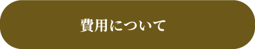 TEL0138-30-4008平日9:00～18:00